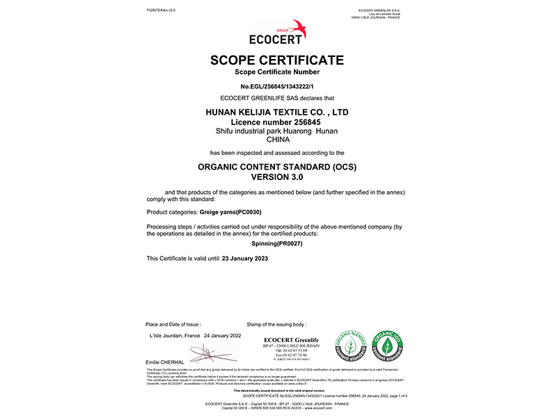 绿色生态认证证书