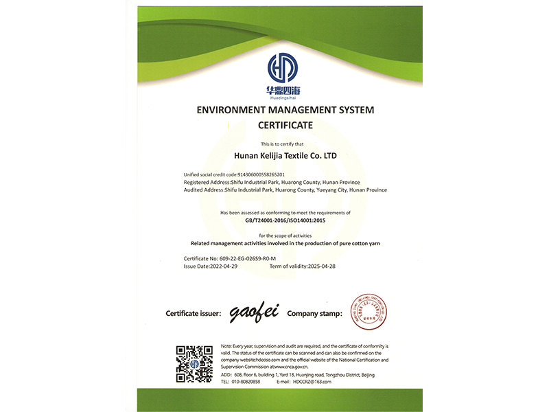 环境管理体系证书（英文）