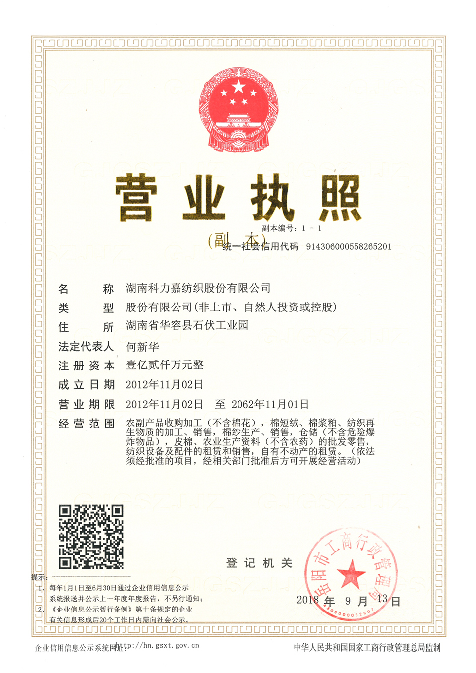 湖南科力嘉纺织股份有限公司,湖南环锭纺纱销售,气流纺纱销,针织纱,高档精梳紧密纺赛络纺棉纱哪里好