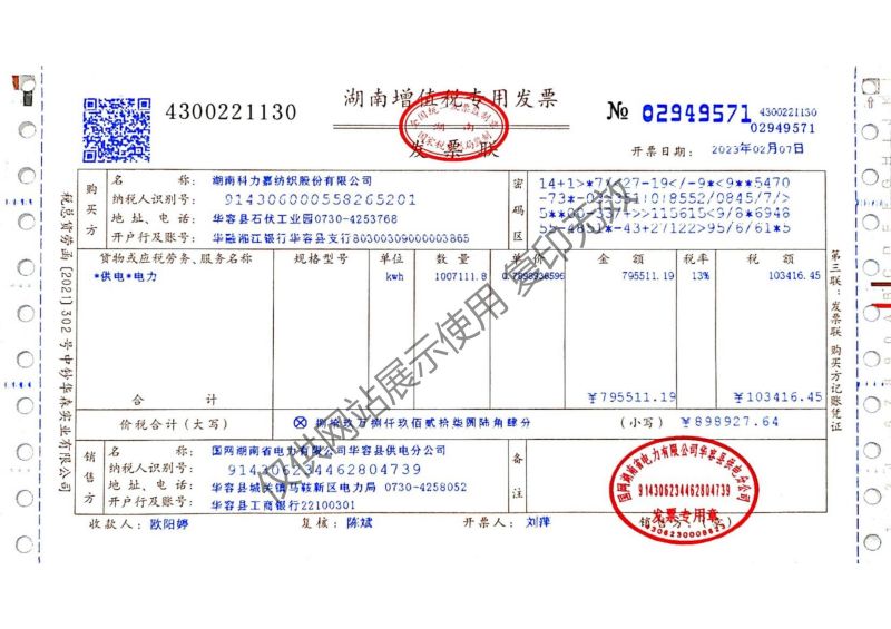 湖南科力嘉纺织股份有限公司,湖南环锭纺纱销售,气流纺纱销,针织纱,高档精梳紧密纺赛络纺棉纱哪里好