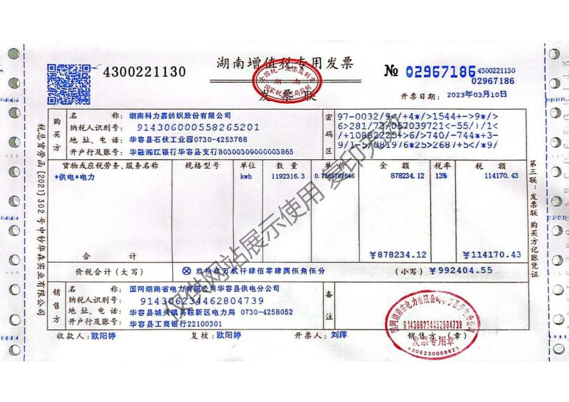 湖南科力嘉纺织股份有限公司,湖南环锭纺纱销售,气流纺纱销,针织纱,高档精梳紧密纺赛络纺棉纱哪里好