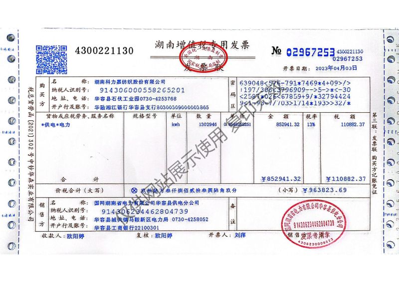 湖南科力嘉纺织股份有限公司,湖南环锭纺纱销售,气流纺纱销,针织纱,高档精梳紧密纺赛络纺棉纱哪里好