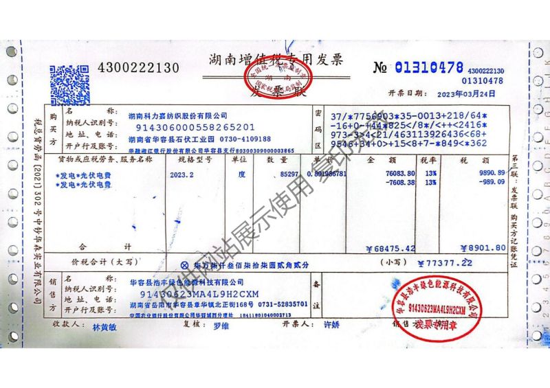 湖南科力嘉纺织股份有限公司,湖南环锭纺纱销售,气流纺纱销,针织纱,高档精梳紧密纺赛络纺棉纱哪里好