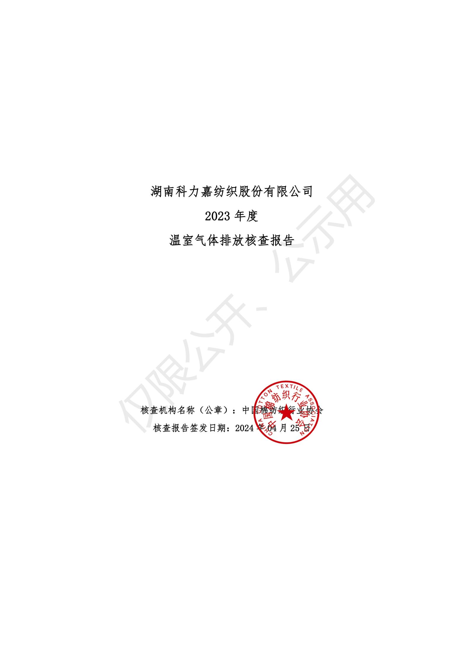 湖南科力嘉纺织股份有限公司,湖南环锭纺纱销售,气流纺纱销,针织纱,高档精梳紧密纺赛络纺棉纱哪里好