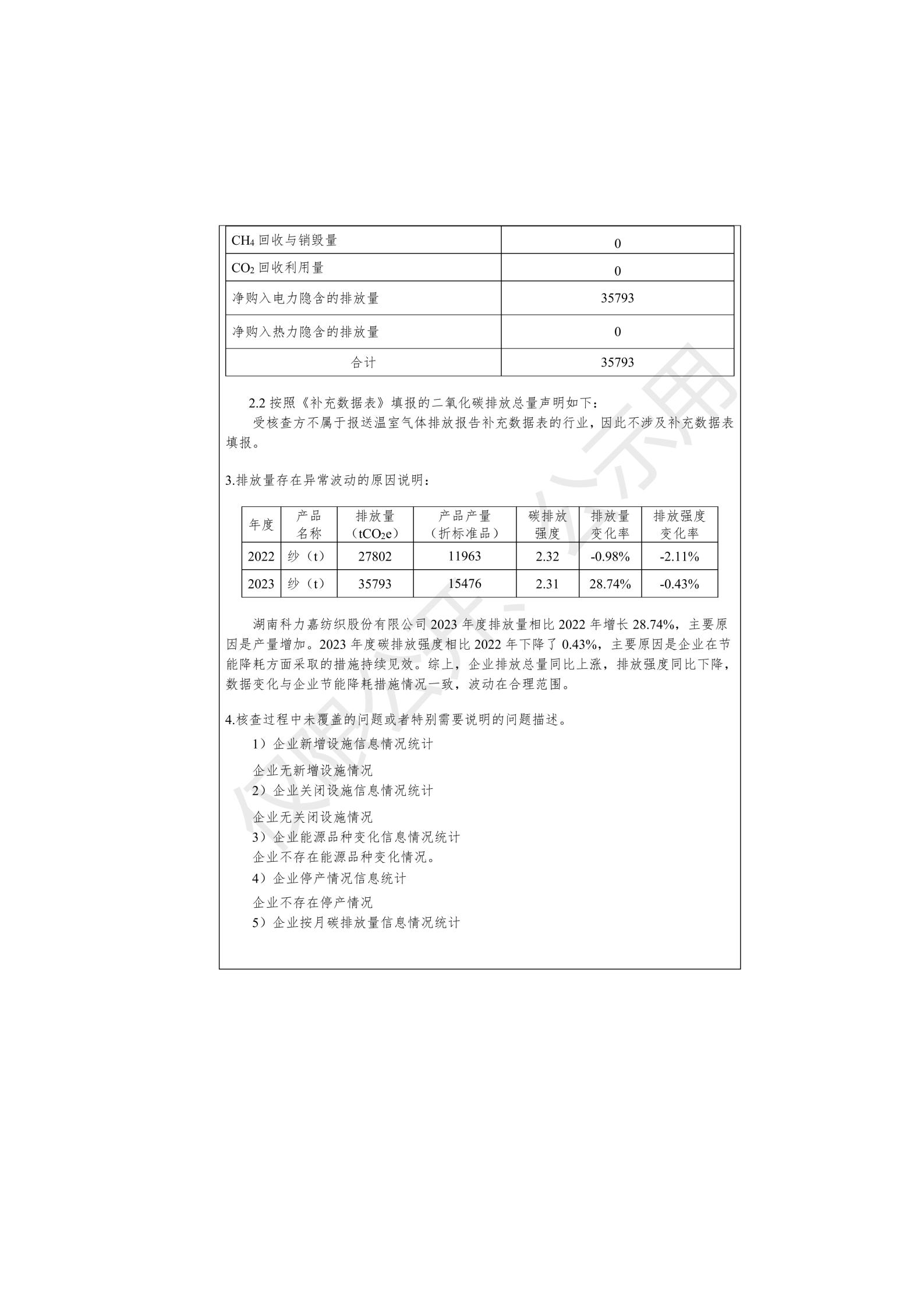 湖南科力嘉纺织股份有限公司,湖南环锭纺纱销售,气流纺纱销,针织纱,高档精梳紧密纺赛络纺棉纱哪里好