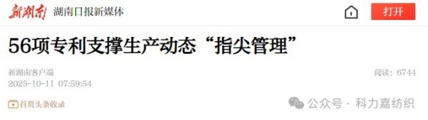 湖南科力嘉纺织股份有限公司,湖南环锭纺纱销售,气流纺纱销,针织纱,高档精梳紧密纺赛络纺棉纱哪里好